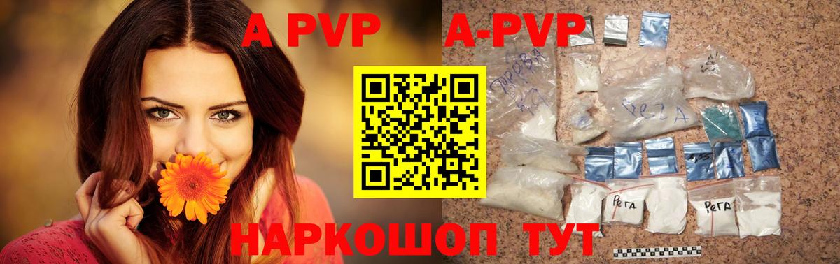 APVP VHQ Щёлково