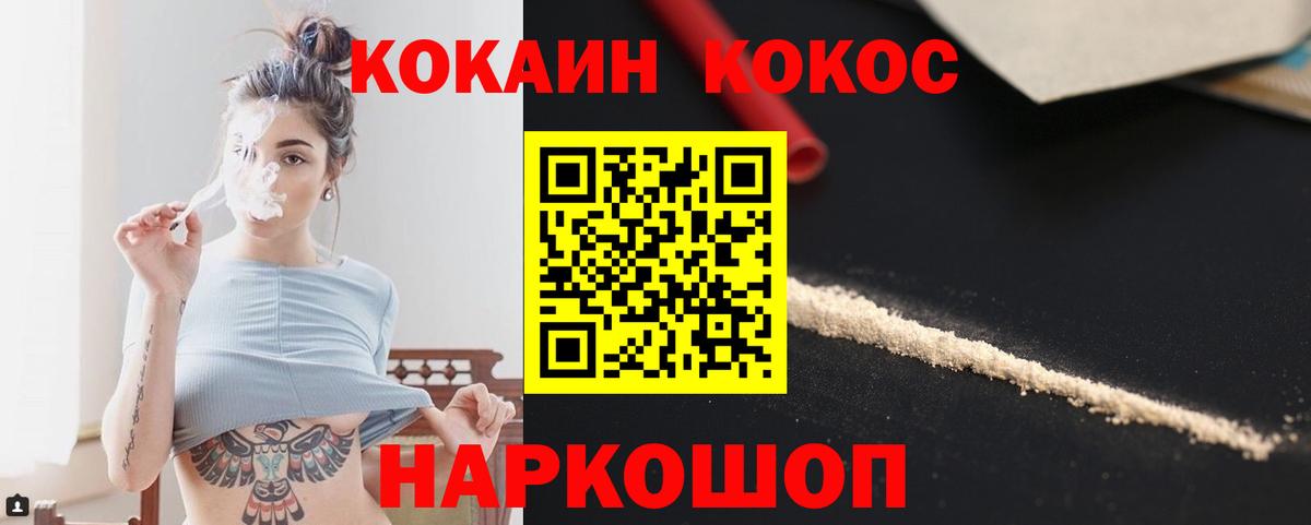 COCAIN FishScale Щёлково