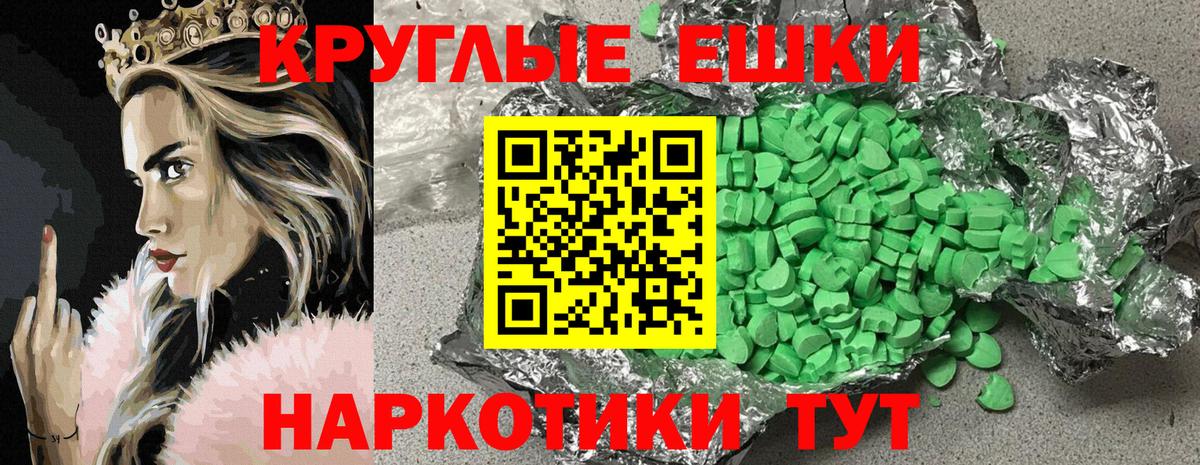 Экстази таблы Щёлково