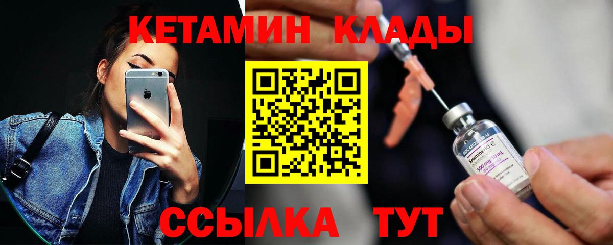 Щёлково    зеркало  Вход с VPN  КЕТАМИН VHQ 
