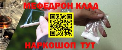 метамфетамин Кумертау