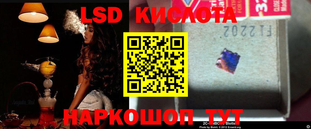 LSD-25 экстази кислота Щёлково