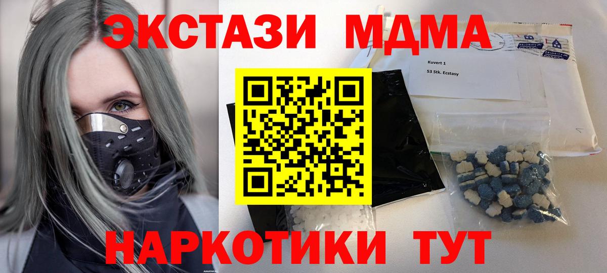 MDMA Molly Щёлково