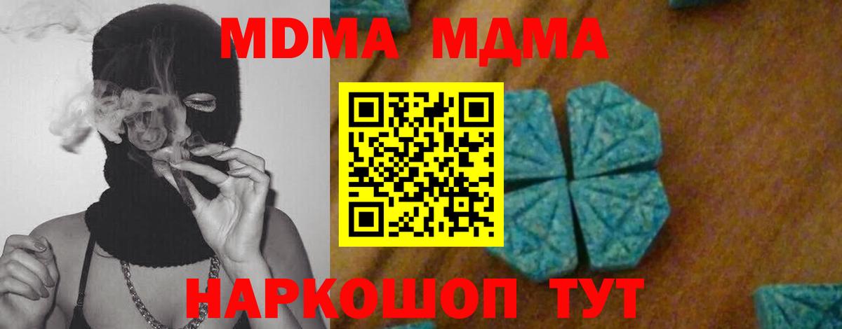 MDMA молли  МДМА молли  Вход с VPN  Щёлково 