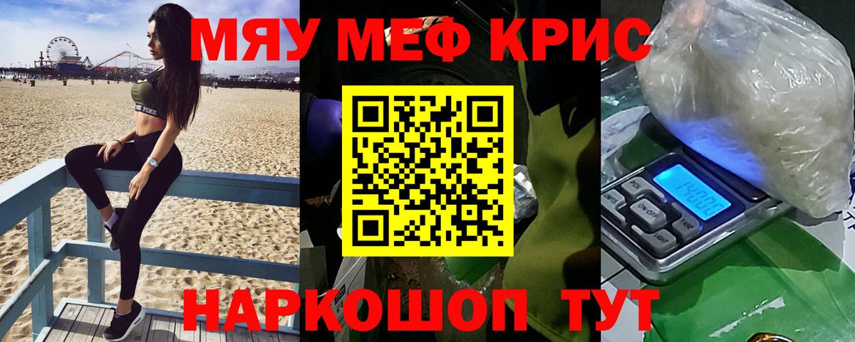 Щёлково  хочу   Вход с VPN  МЯУ-МЯУ мука  МЯУ-МЯУ 4 MMC 