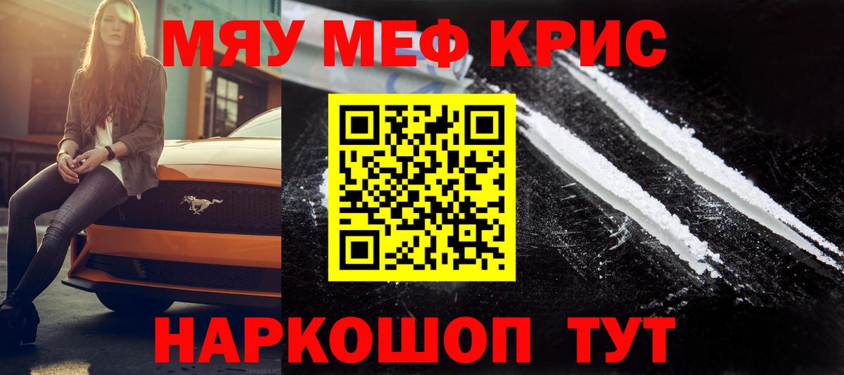 МЕФ  Щёлково