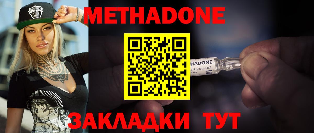 МЕТАДОН VHQ  Метадон мёд  Щёлково  Вход с VPN 