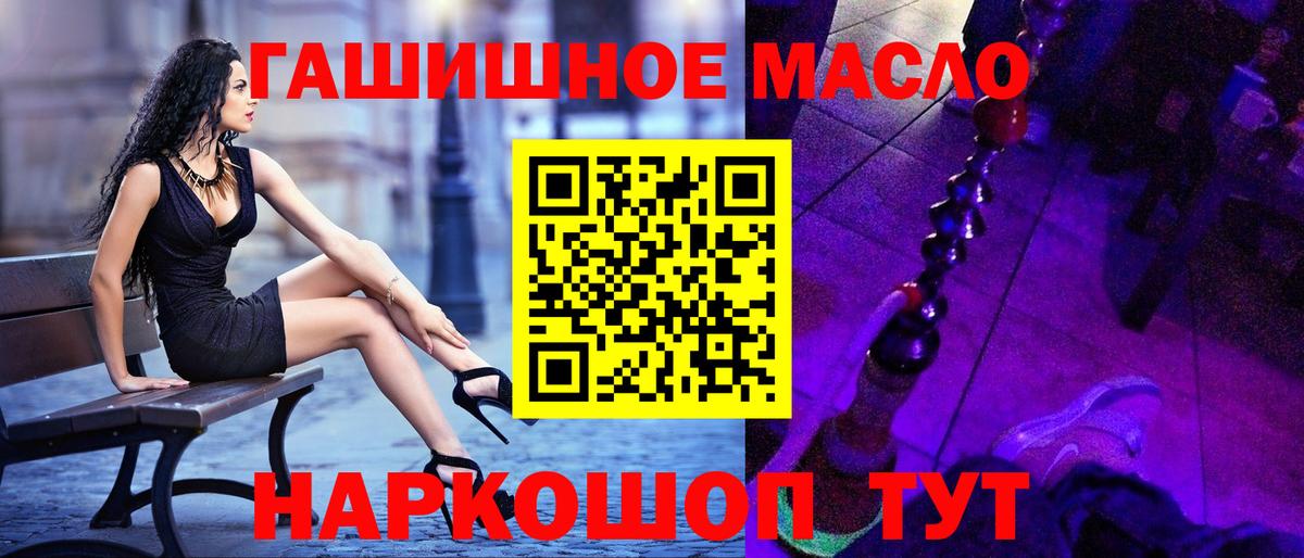 Дистиллят ТГК Wax  Вход с VPN  Щёлково 