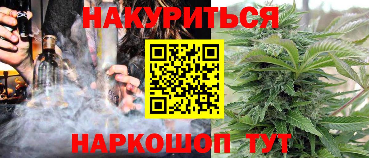 Конопля Bruce Banner  Вход с VPN  Щёлково  Марихуана конопля 